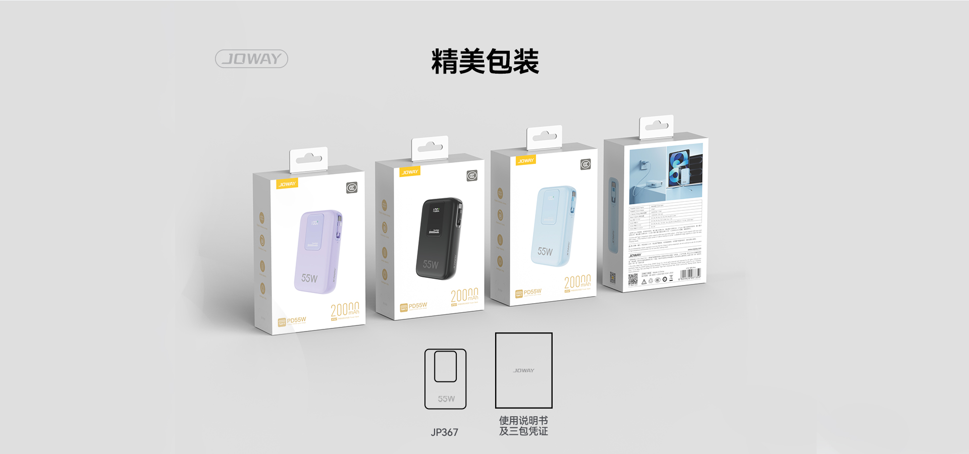 使用说明书 三包凭证