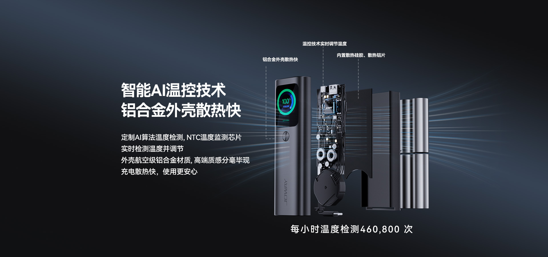 智能AI温控技术 铝合金外壳散热快