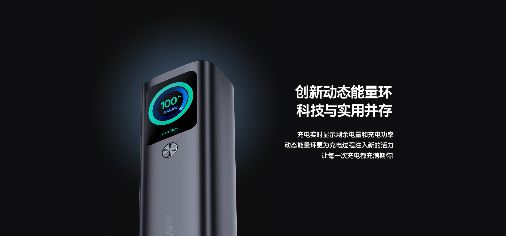 创新动态能量环 科技与实用并存