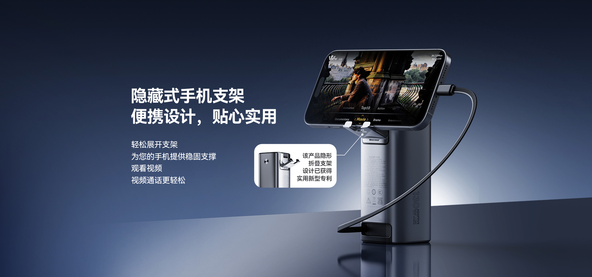 隐藏式手机支架 便携设计，贴心实用