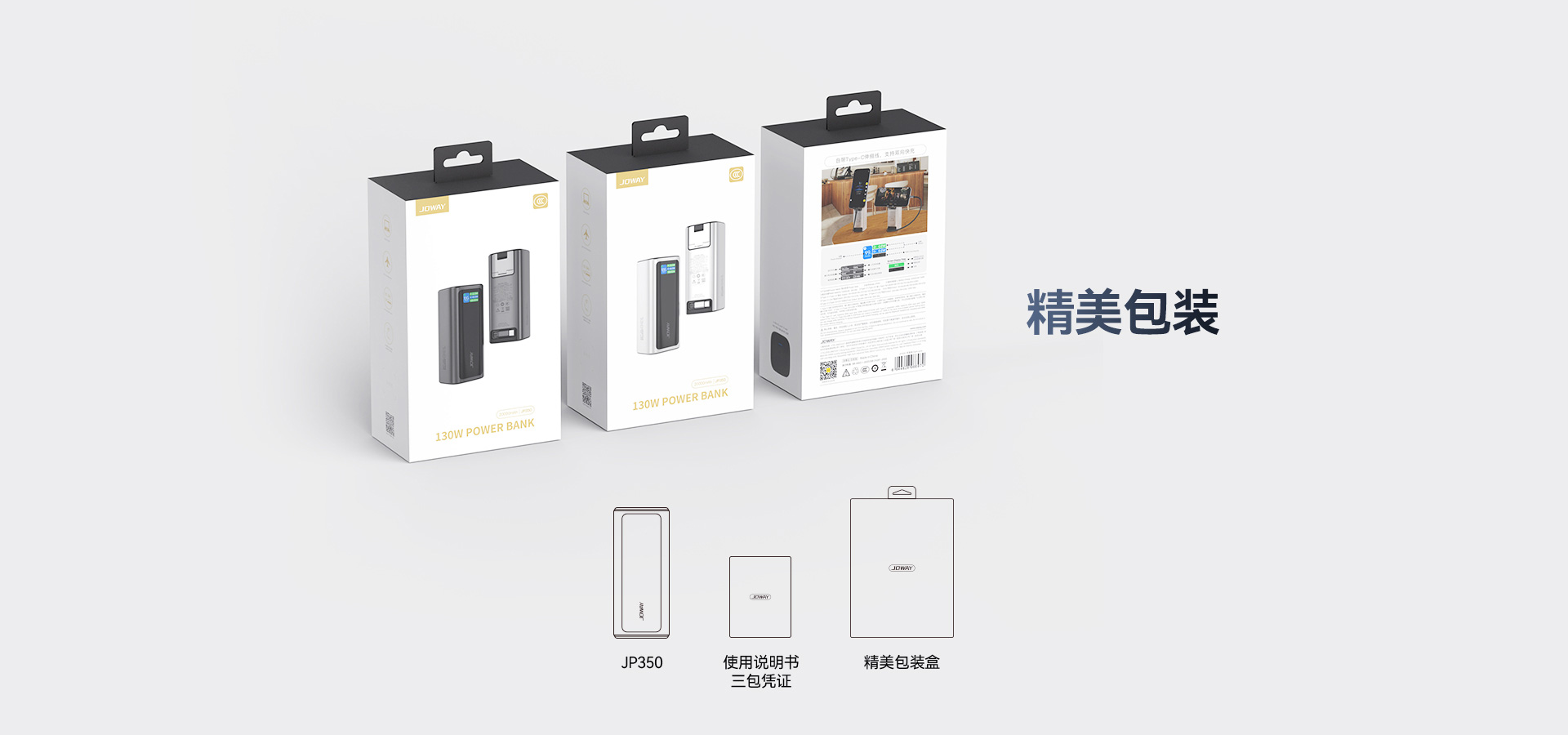 使用说明书 三包凭证